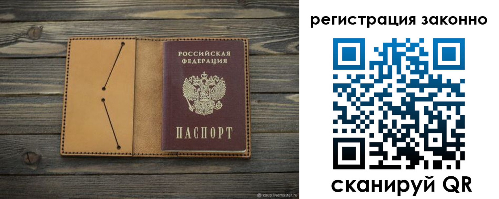временная регистрация для всех в Новокуйбышевске