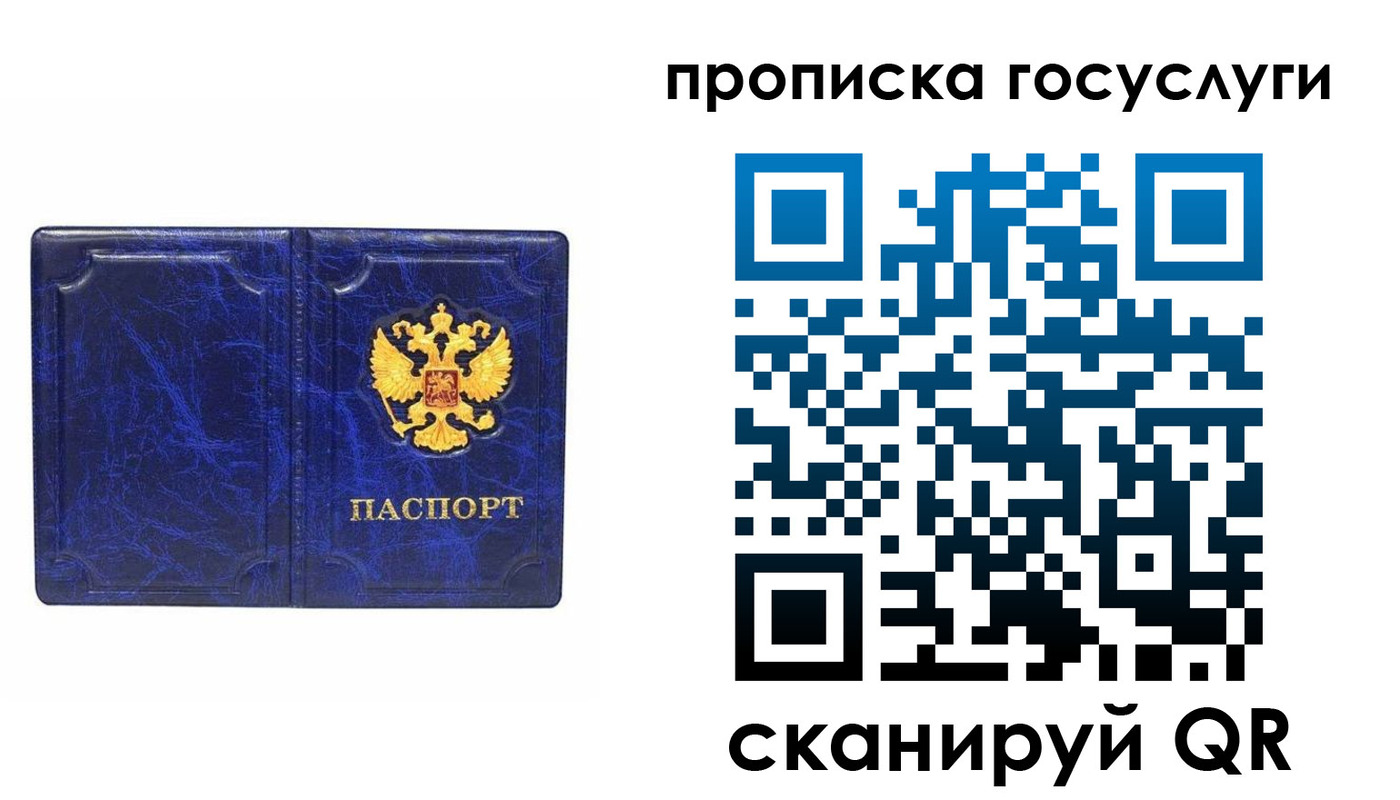 прописка регистрация в Новокуйбышевске