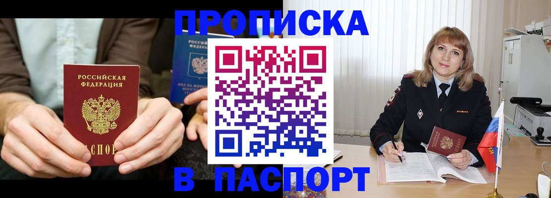 временная регистрация 2025 в Новокуйбышевске