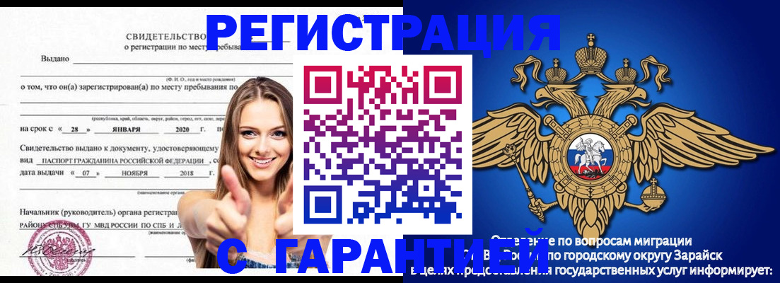 регистрация в Новокуйбышевске