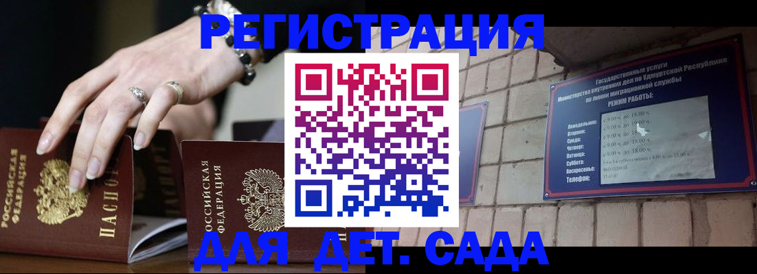 миграционный учет в Новокуйбышевске