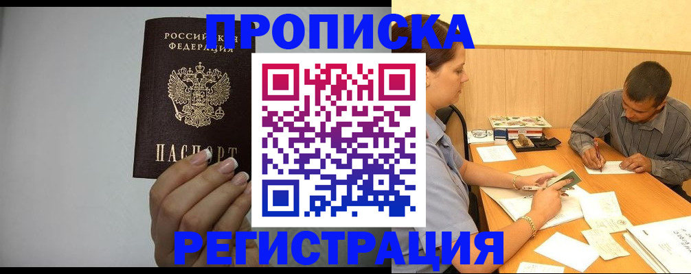 прописка иностранных граждан в Новокуйбышевске