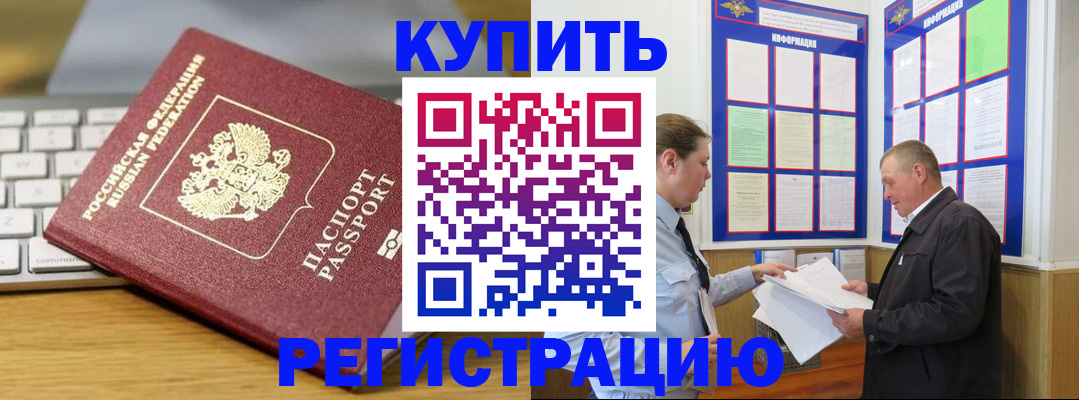 прописка ребенка в Новокуйбышевске