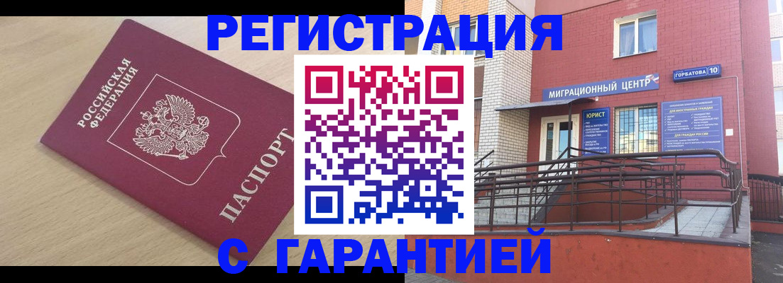 миграционный учет в Новокуйбышевске